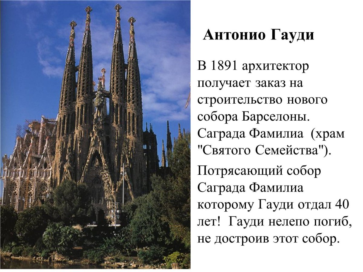 Фамилия Антонио