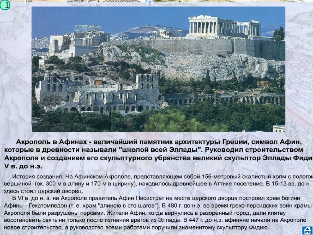 Элада древнеягреция ктарко