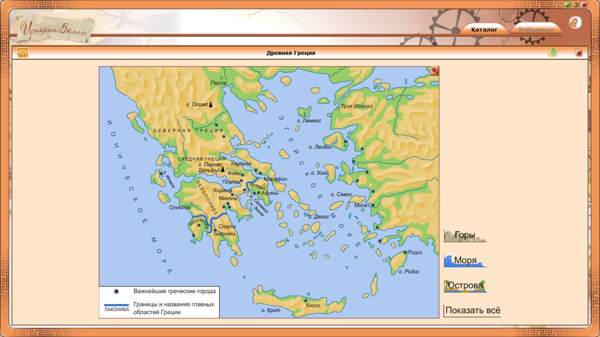 Карта древнейшая греция 5. Гора Олимп на карте древней Греции. Спарта карта древней Греции 5 класс. Территория древней Греции на контурной карте.