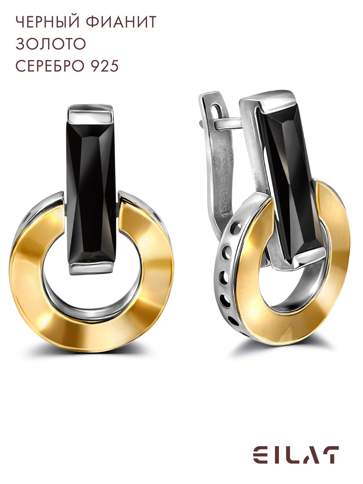 Модные серебряные украшения