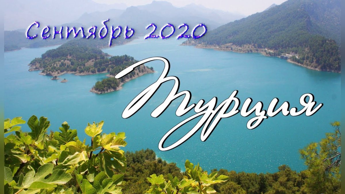 Турция из Екатеринбурга в Мармарис