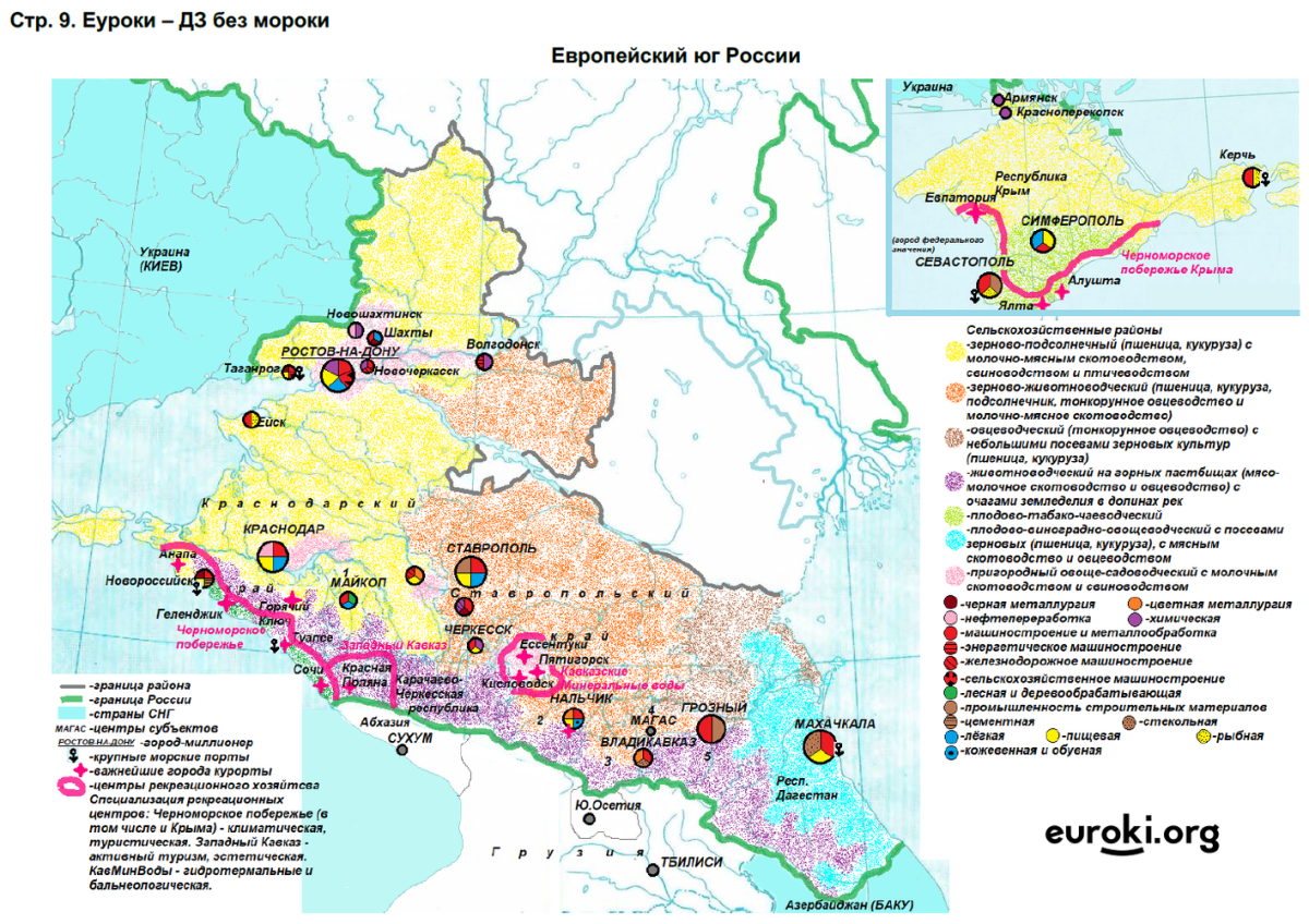 Карта курортов кавказа. География 9 класс Дрофа контурные карты гдз Европейский Юг. Европеский Юг России конутрная карта 9к асдллсс гдз. Гдз контурная карта Северо-кавказский экономический район. География 9 класс Алексеев контурные карты Европейский Юг.