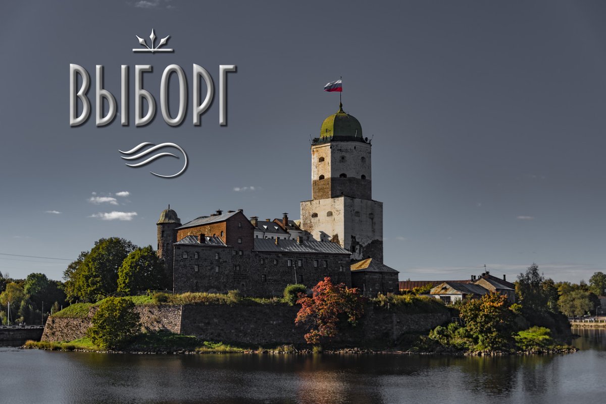 Ратушная площадь Выборг