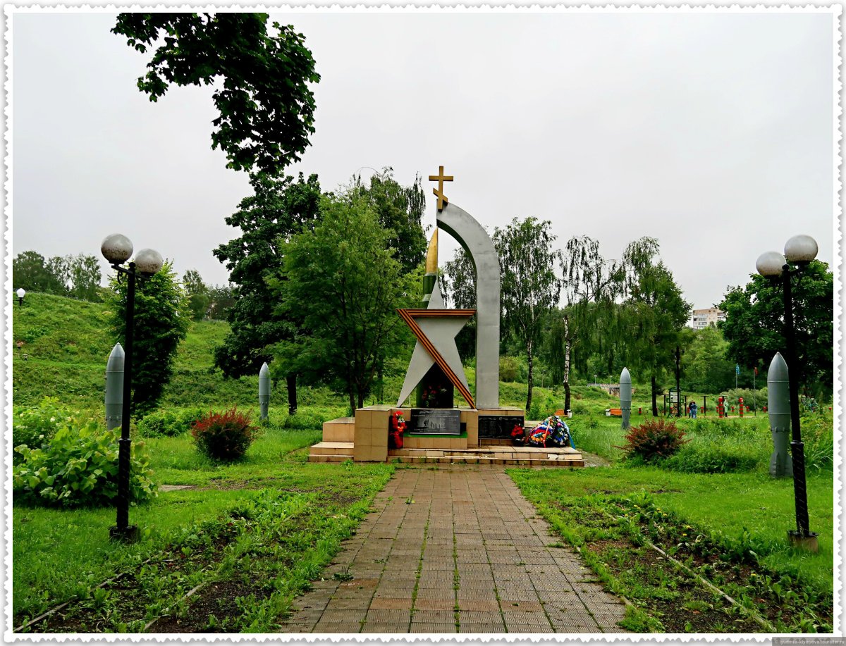 Ржев памятник интернационалистам
