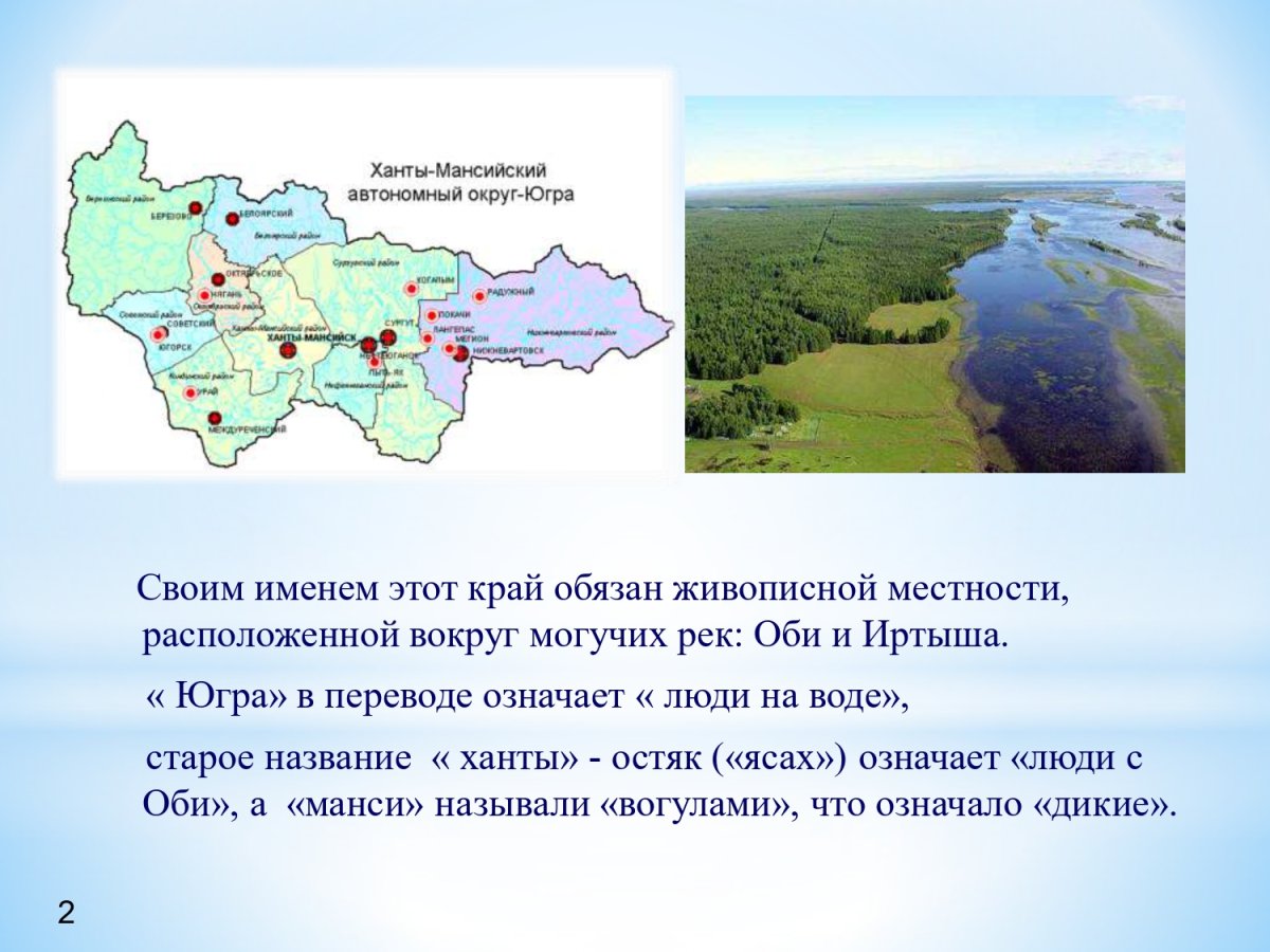 Сибирская Тайга ХМАО сверху