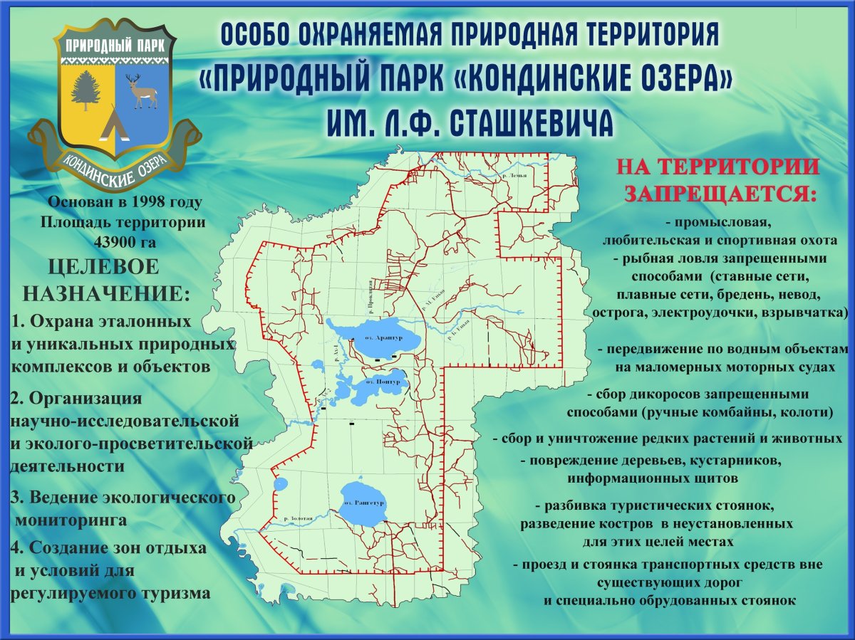 Археопарк «Самаровский останец», Ханты-Мансийск