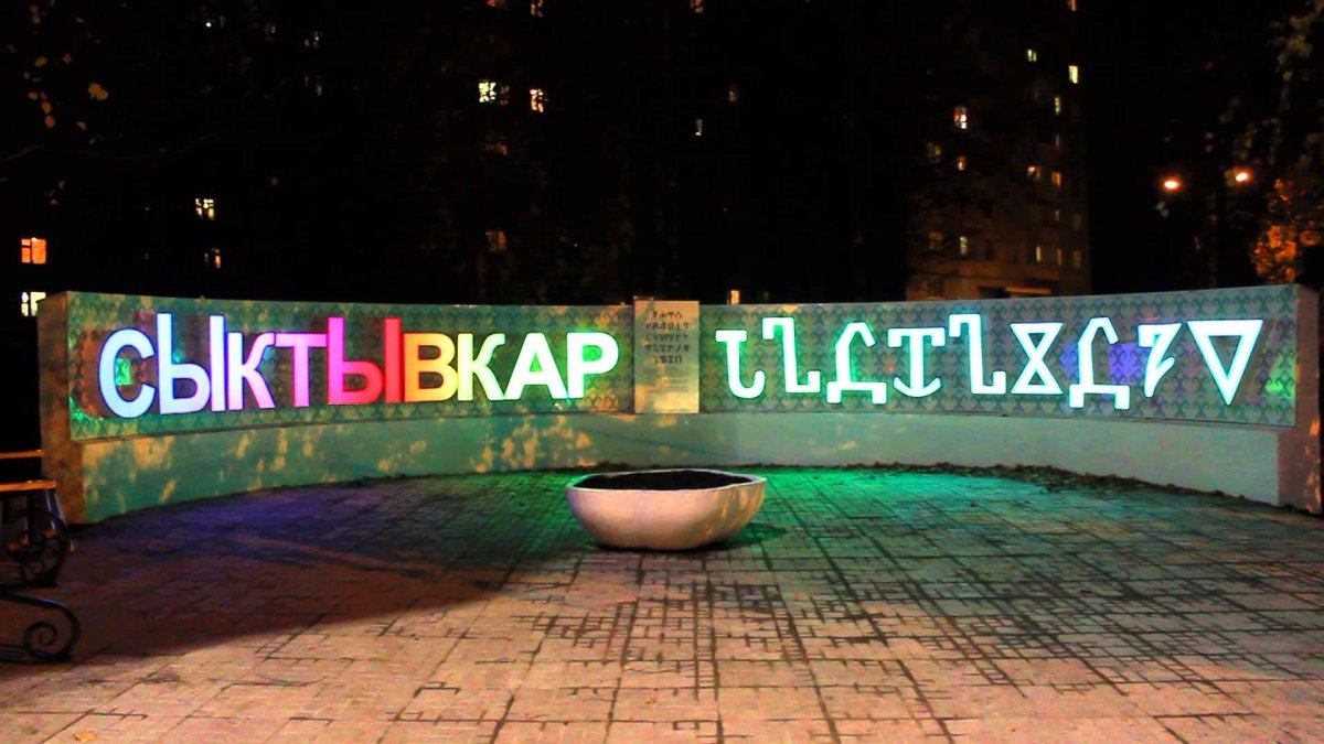 Стелла Сыктывкар рисунок