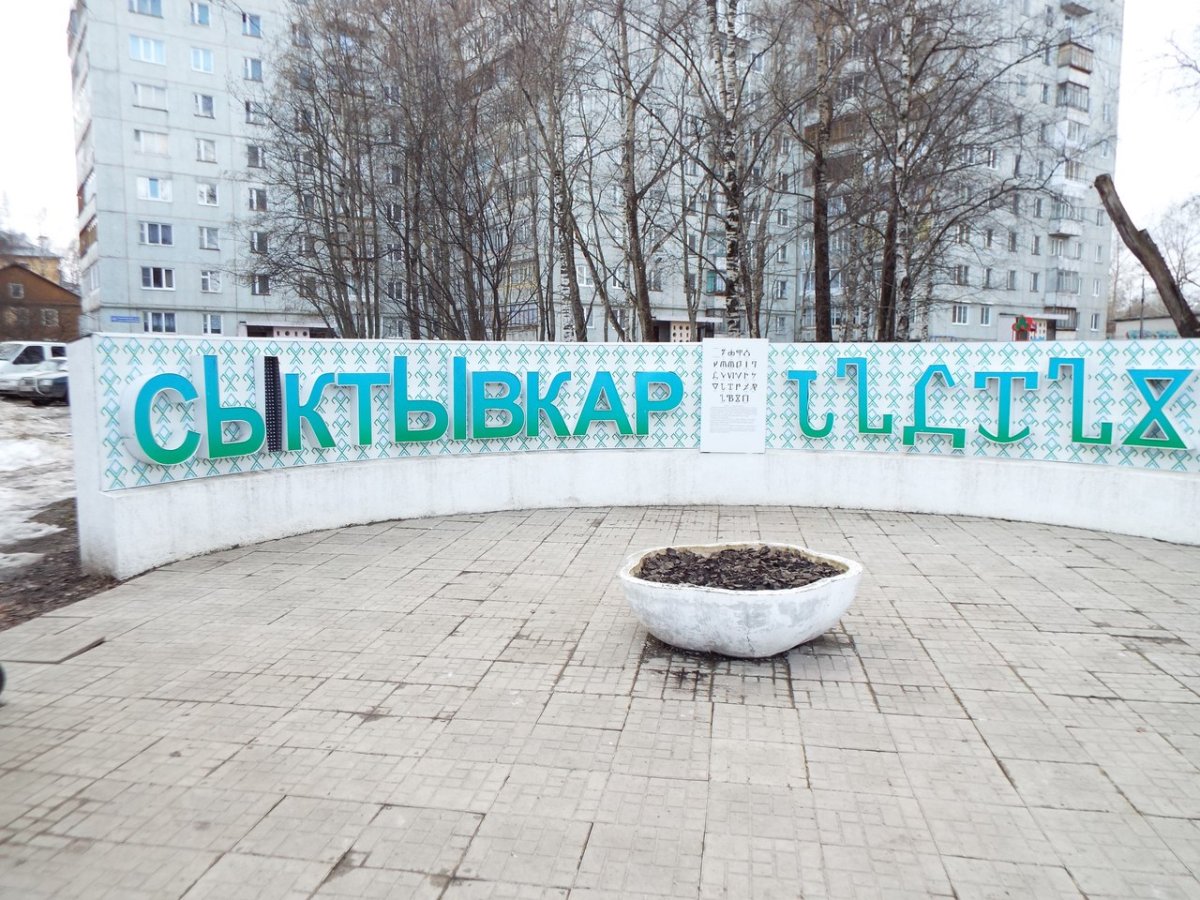 Театральная площадь Эжва