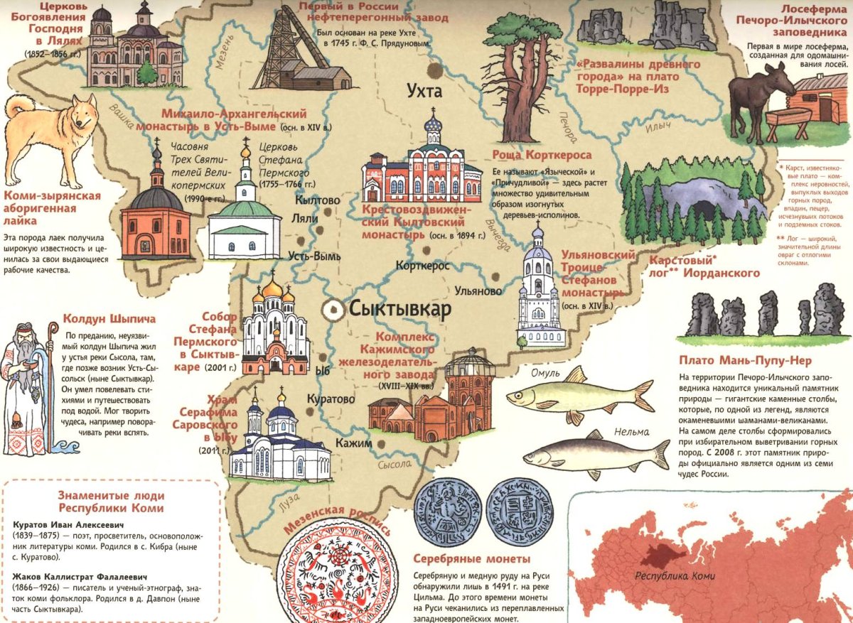 Стелла Сыктывкар при въезде