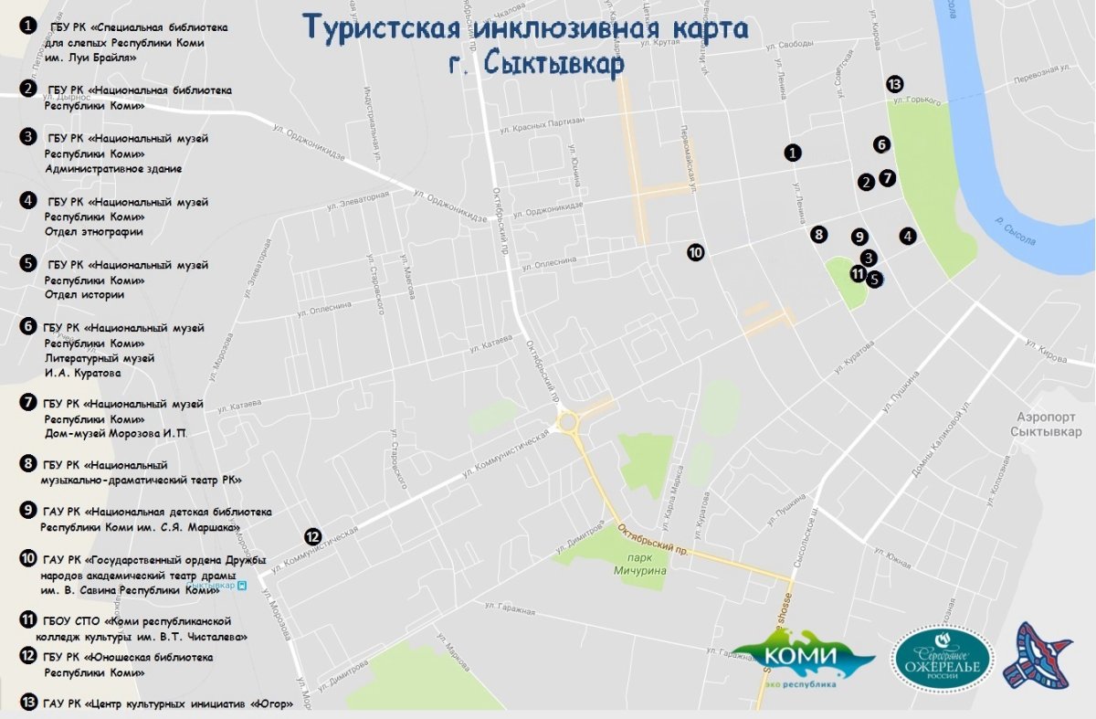 Стелла Сыктывкар