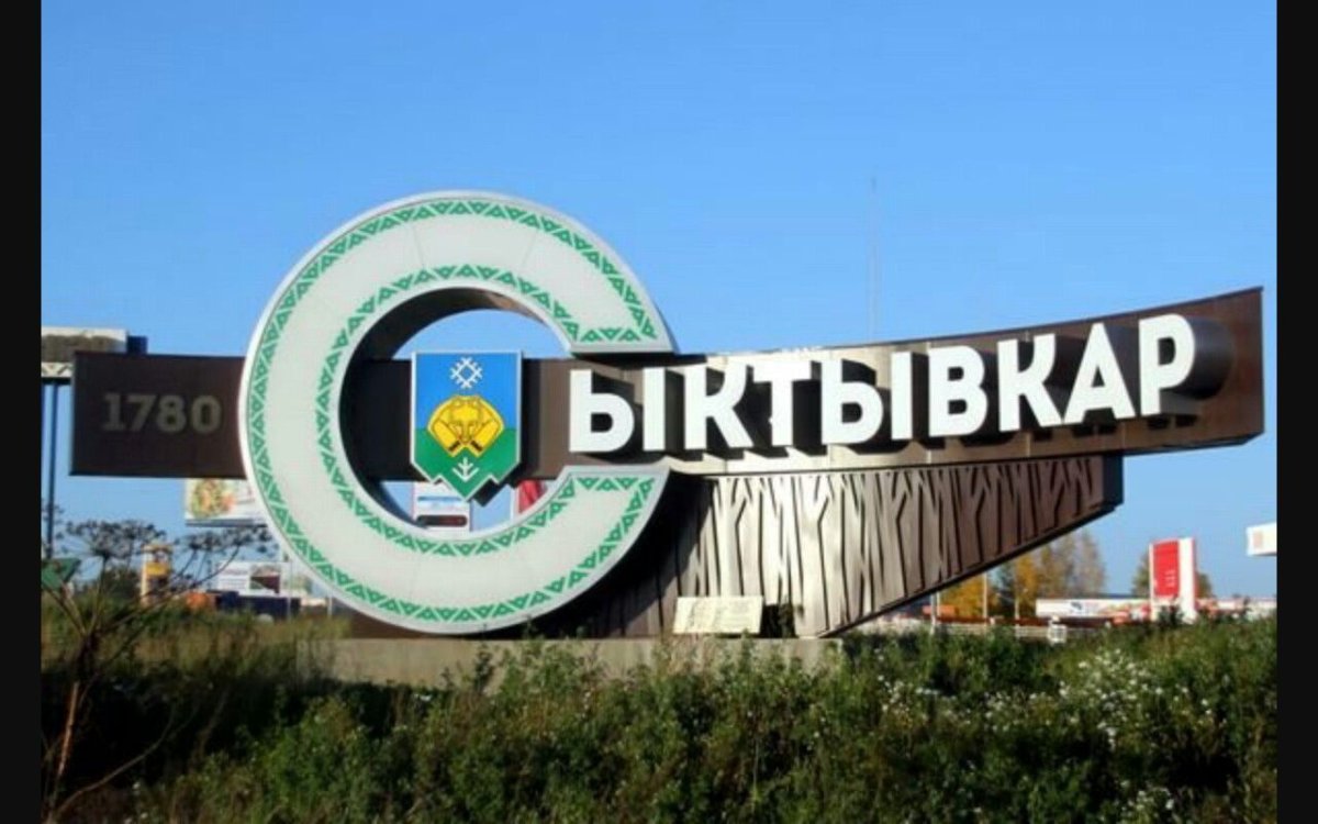 Площадка под часами Сыктывкар