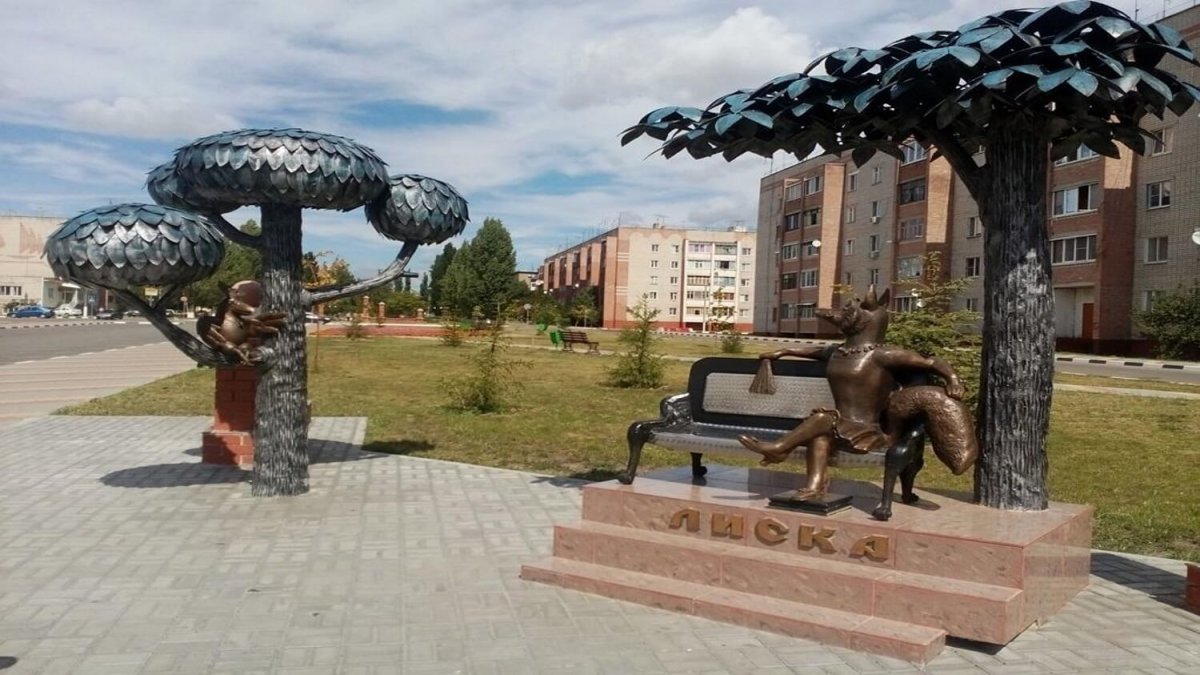 Лиски Воронежская область