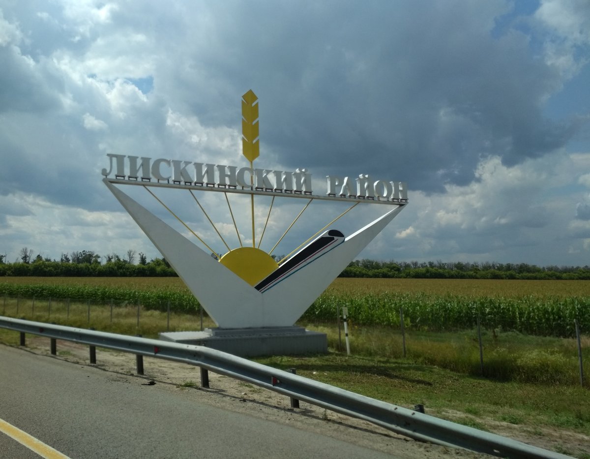 Лиски стела Воронежская область