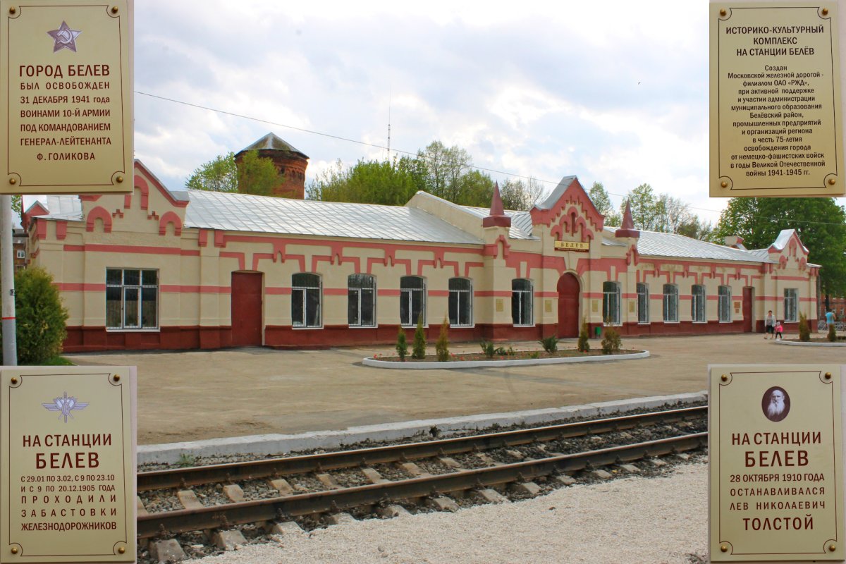 Город белёв Тульской области достопримечательности
