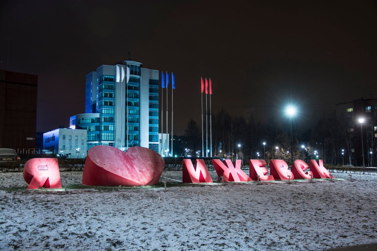 Удмуртская Республика столица Ижевск
