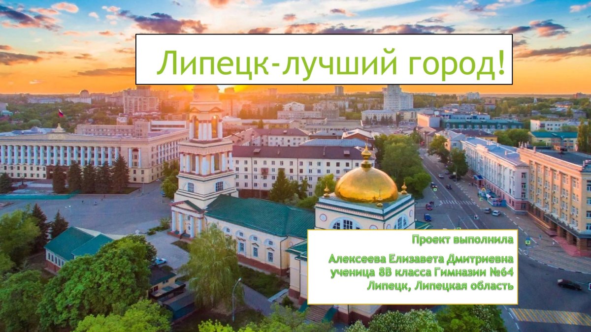 Верхний парк Липецк фонтаны