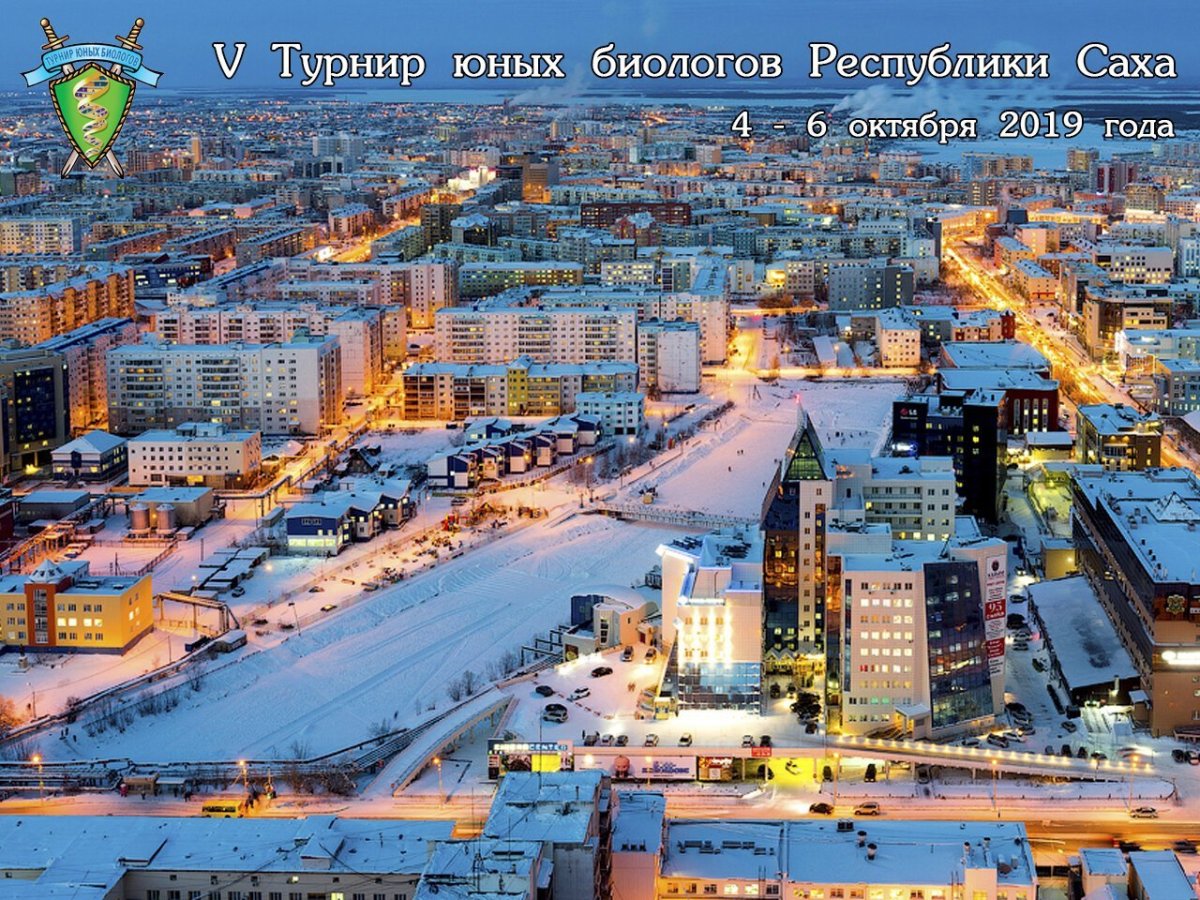 Якутск центр города