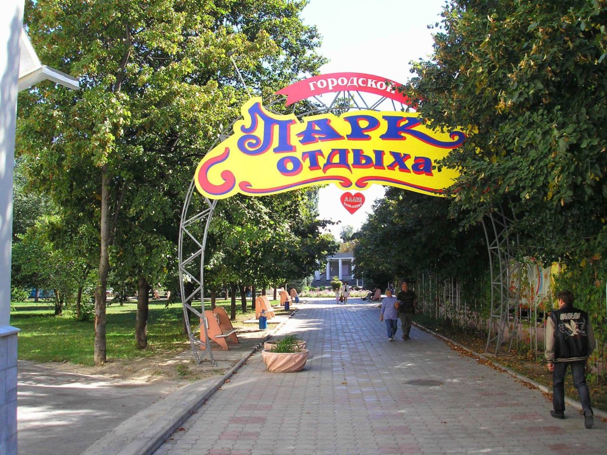 Армавир карусели Центральный парк