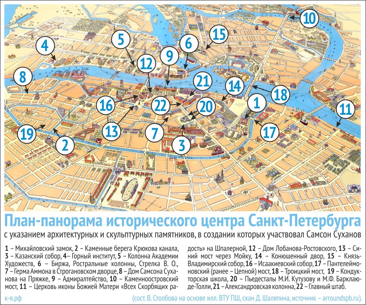 Храм Спаса на крови