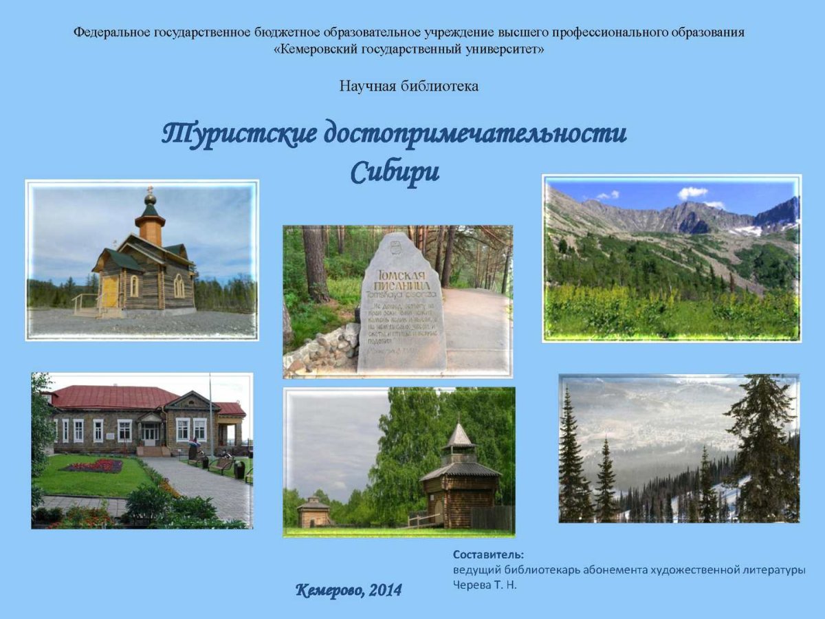 Долина царей Тыва Аржан 1