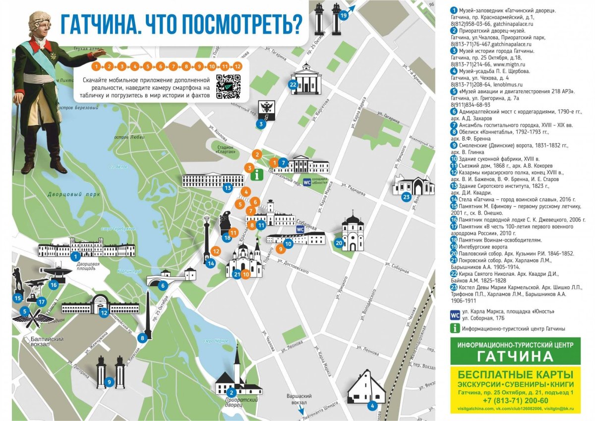 Приоратский дворец в Санкт-Петербурге