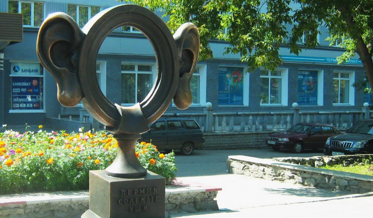 ПЕРМЯК солёные уши Пермь