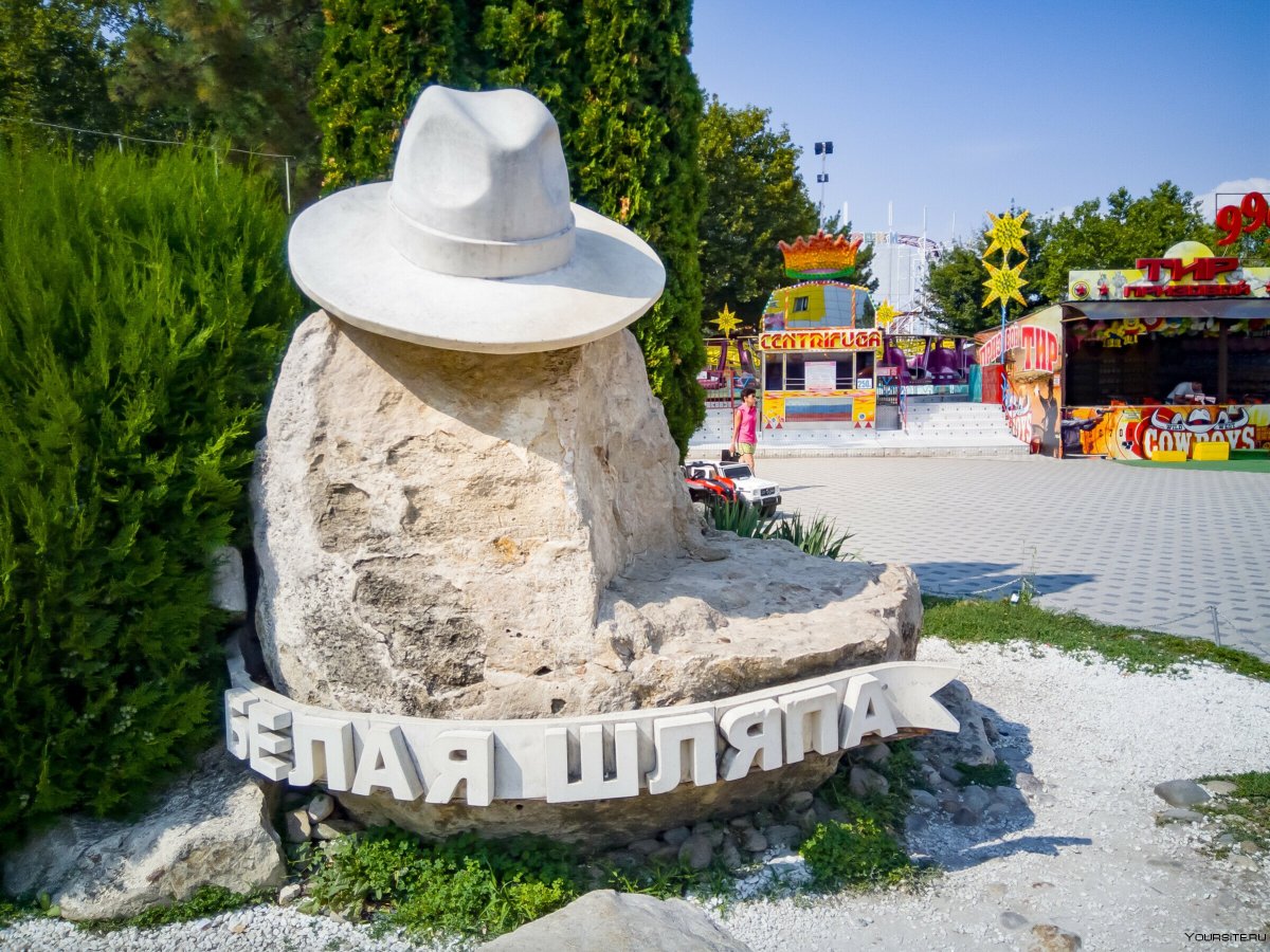 Анапа шляпа памятник