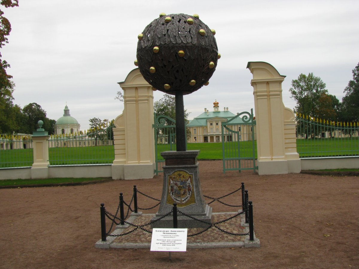 Город Ломоносов Ораниенбаум
