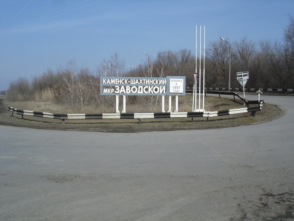 Каменсшахтинскмикрараен заводской