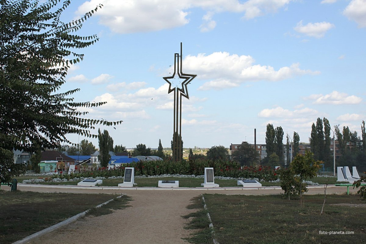 Парк Победы Каменск Шахтинский