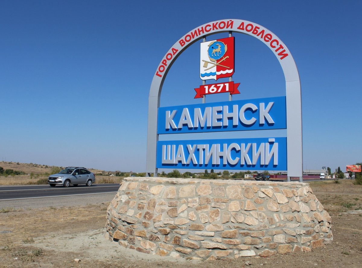 Стелла Каменск Шахтинский