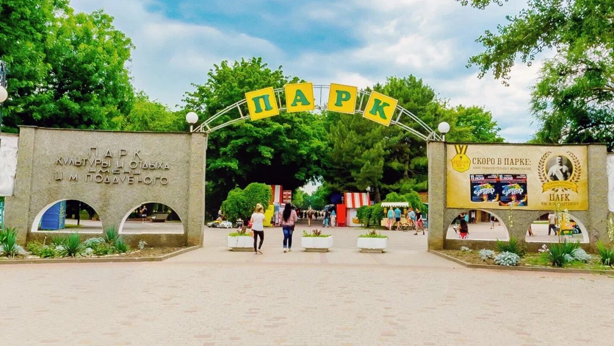 Приморская набережная Ейск