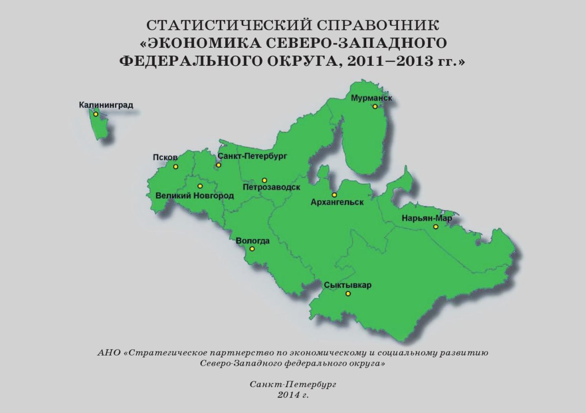 Северо-Западный федеральный округ на карте