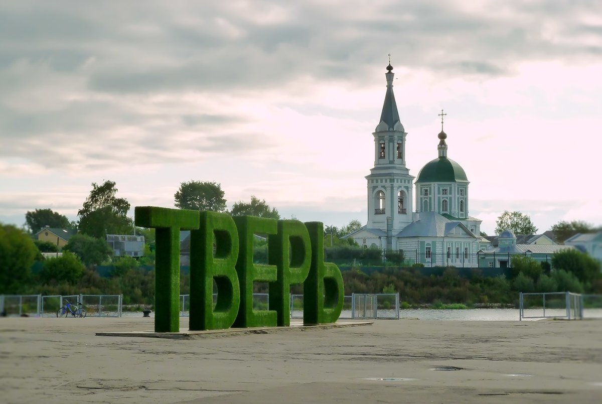 Тверской государственный Объединённый музей