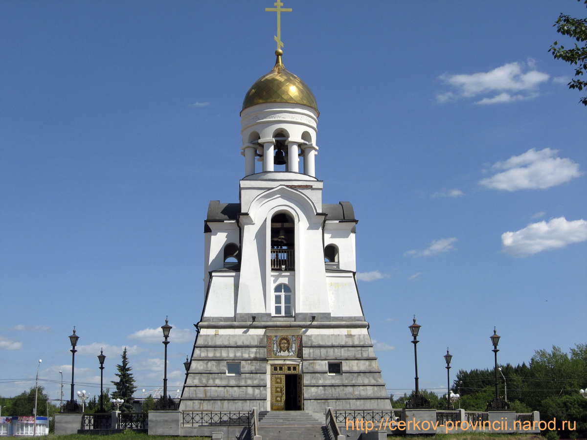 Часовня Каменск-Уральский