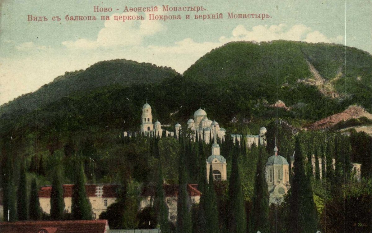 Старые фотографии монастыря в новом Афоне Абхазия