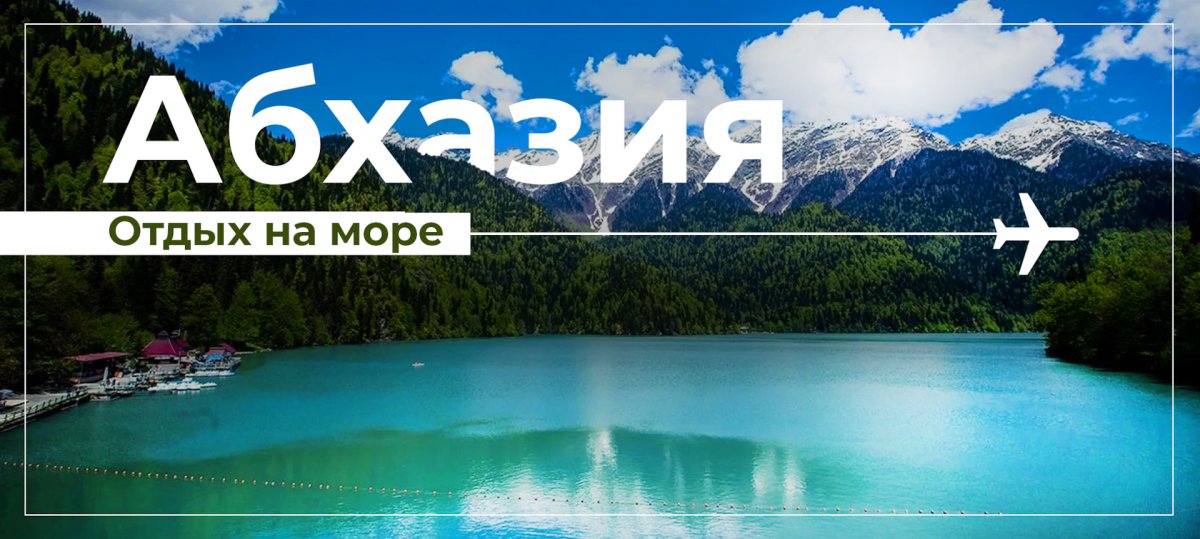 Гагры карта города с улицами