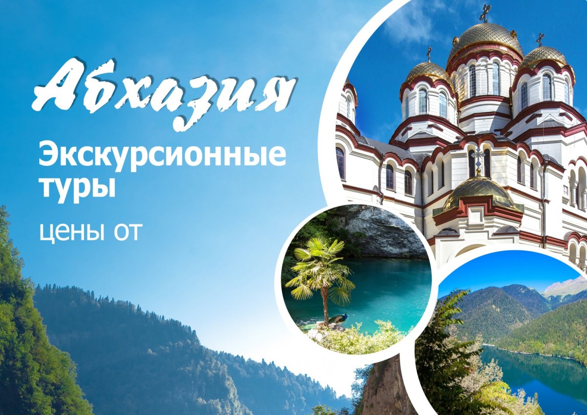 Абхазия Пицунда вечерняя набережная