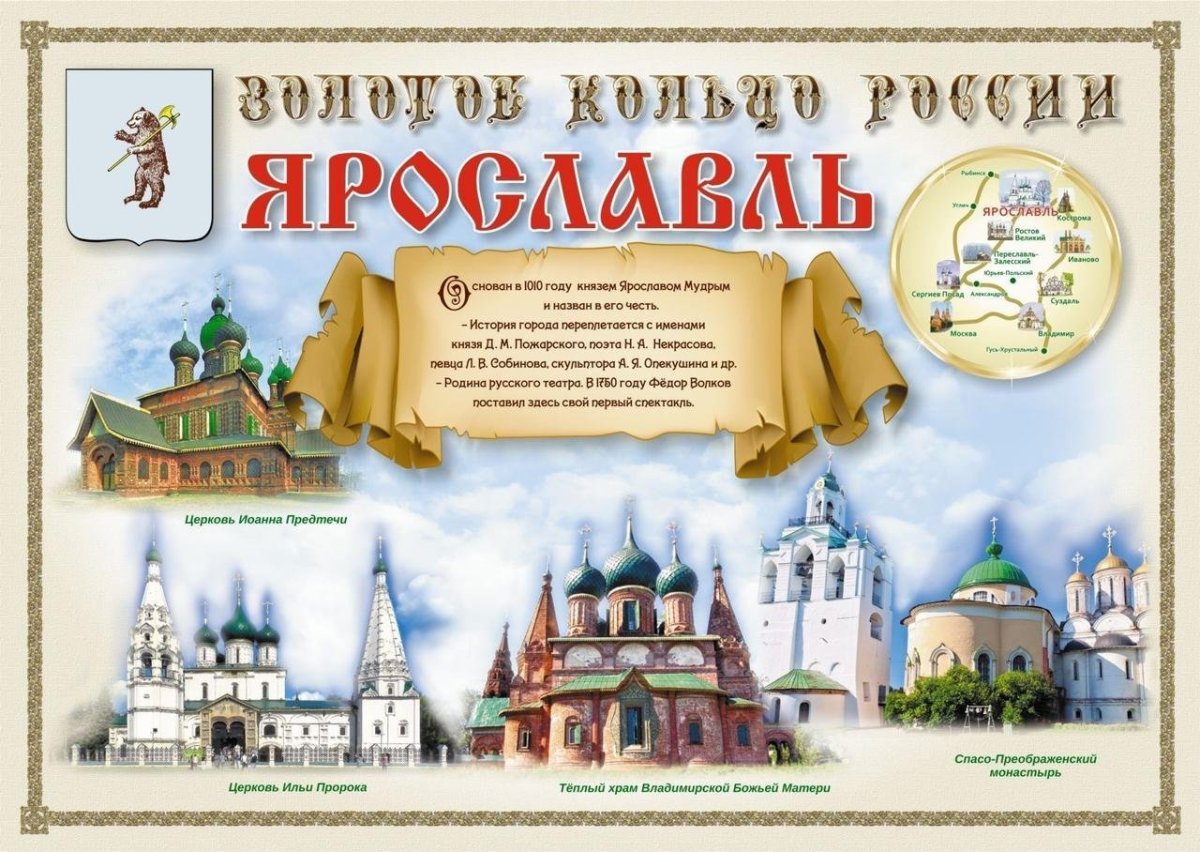 Монастырь в Ростове Великом на озере Неро