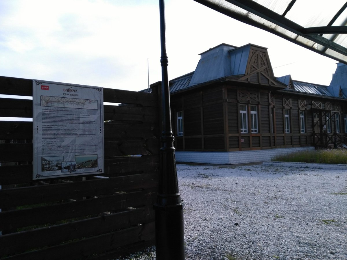 Паром Байкал Листвянка