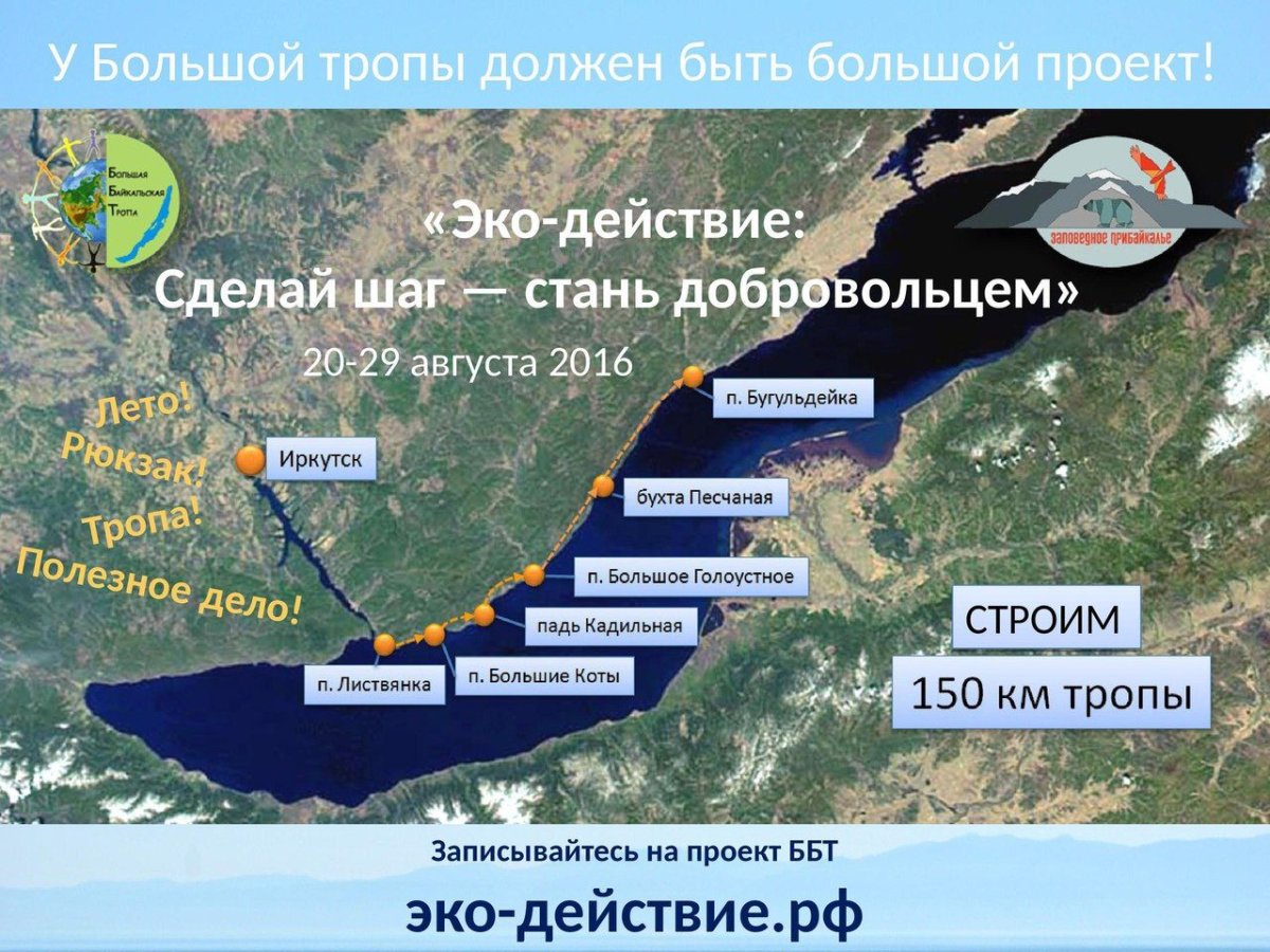 Порт Байкал паром