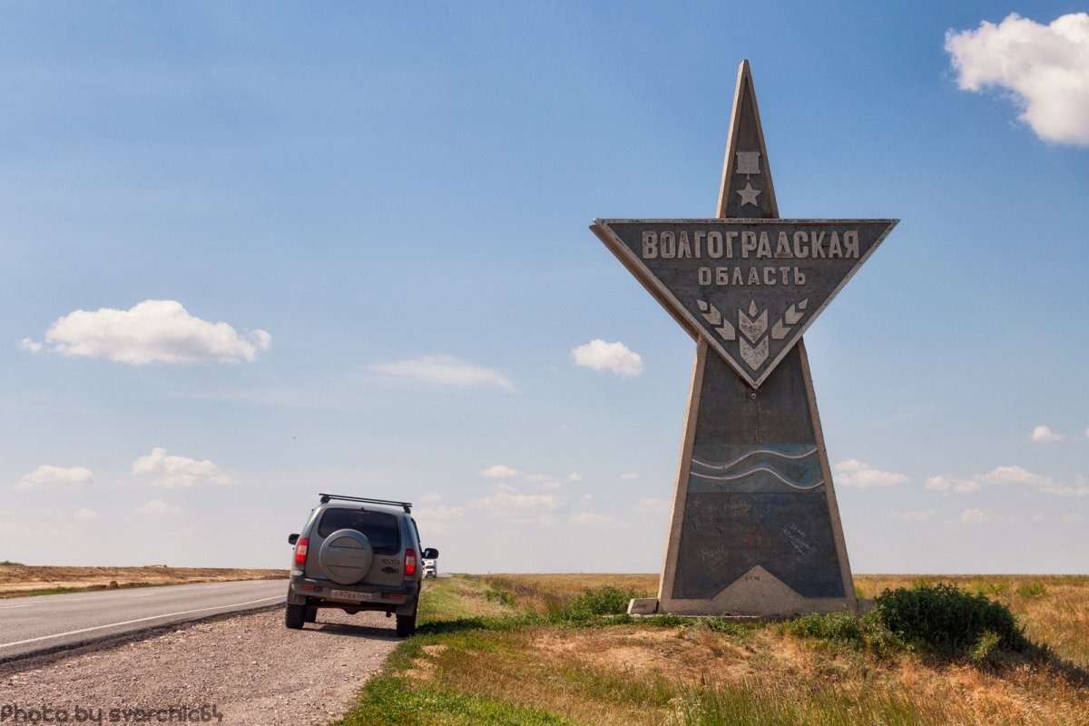 достопримечательности в волгоградской области