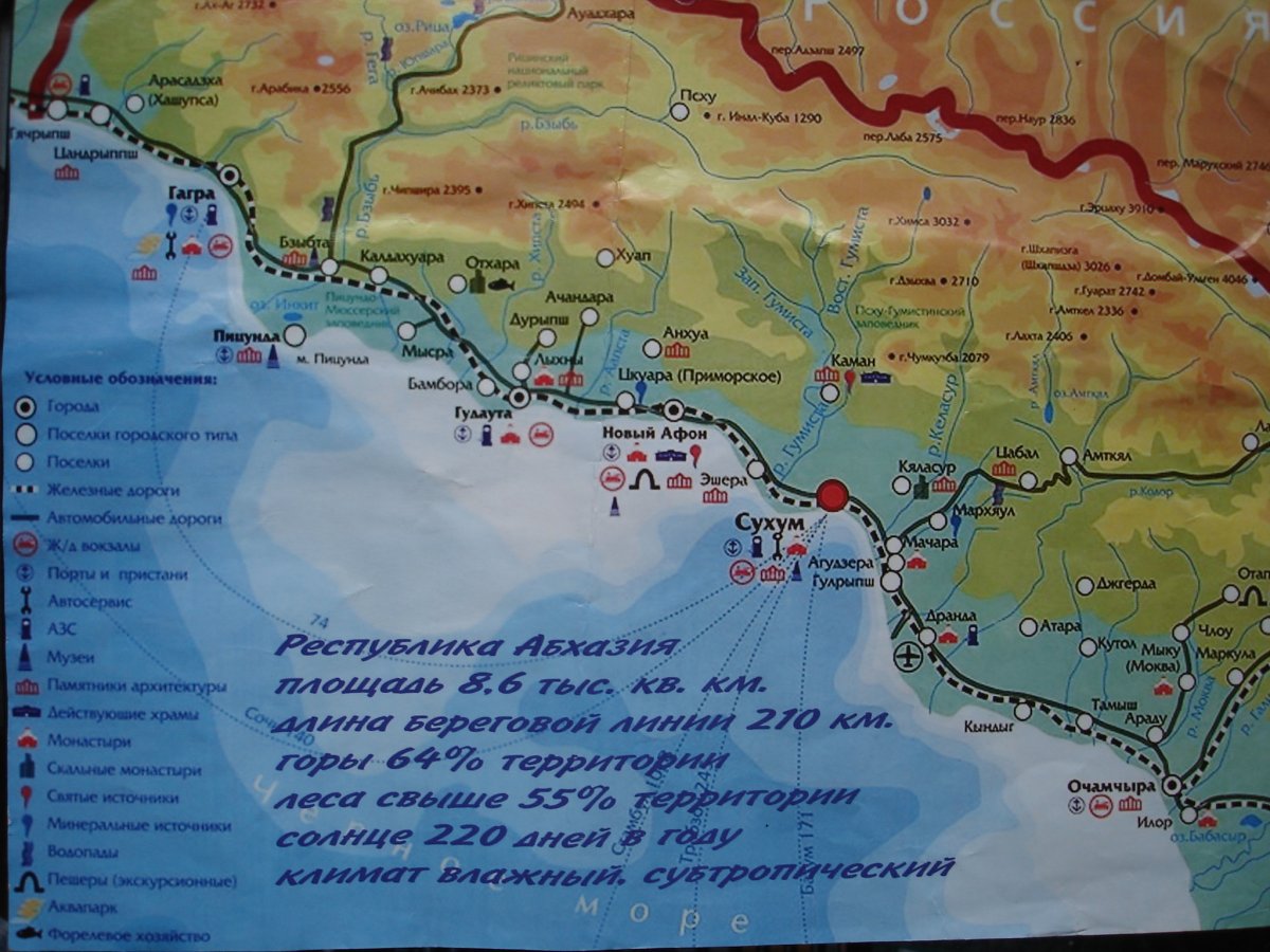 Грузия на карте мира