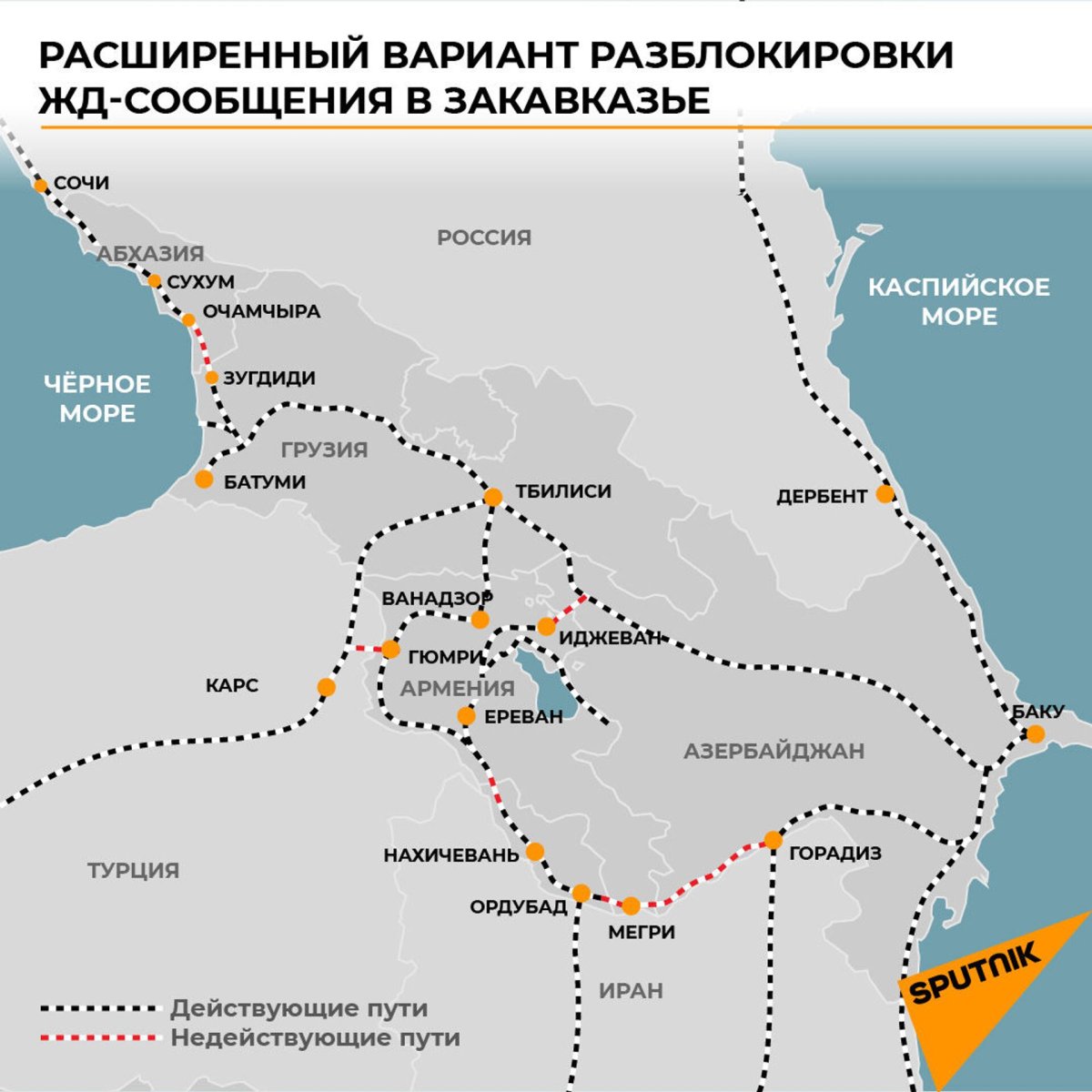 Железнодорожная карта Абхазии