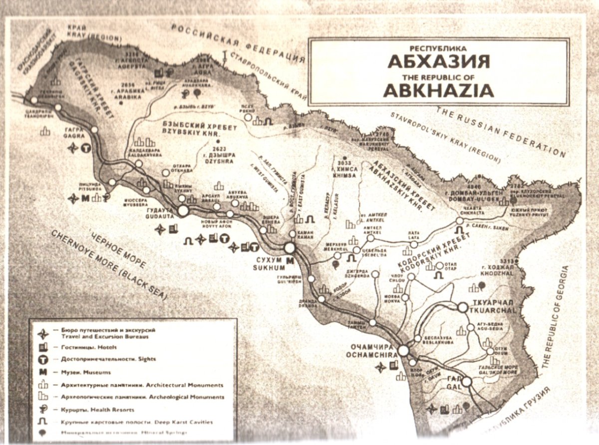 Абхазия горы и море