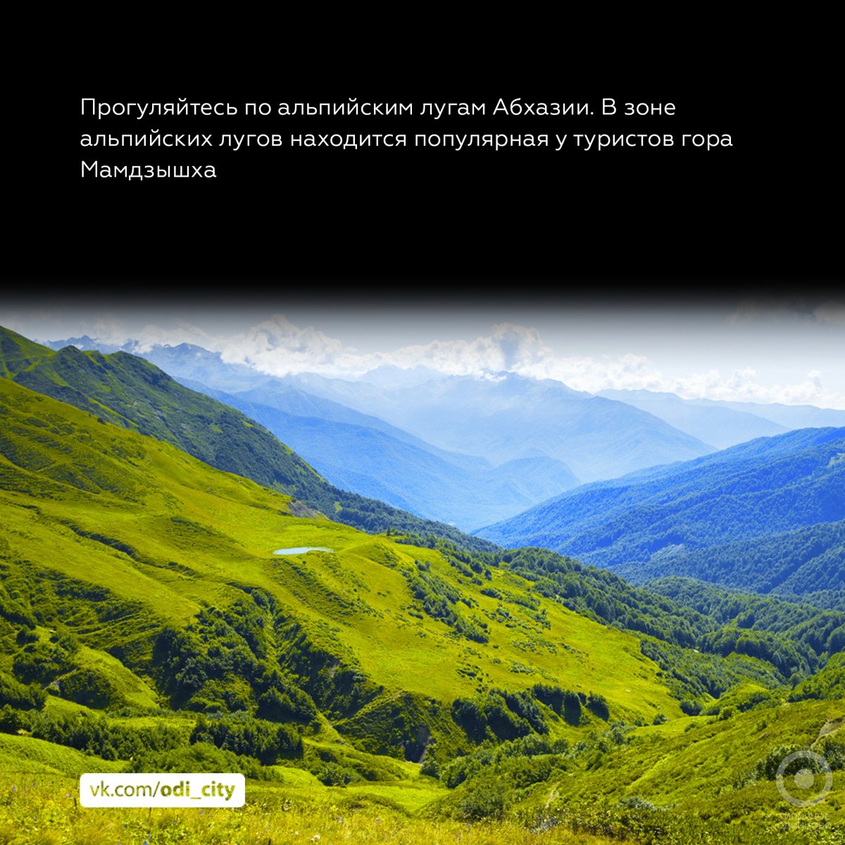 Абхазия интересные факты о стране