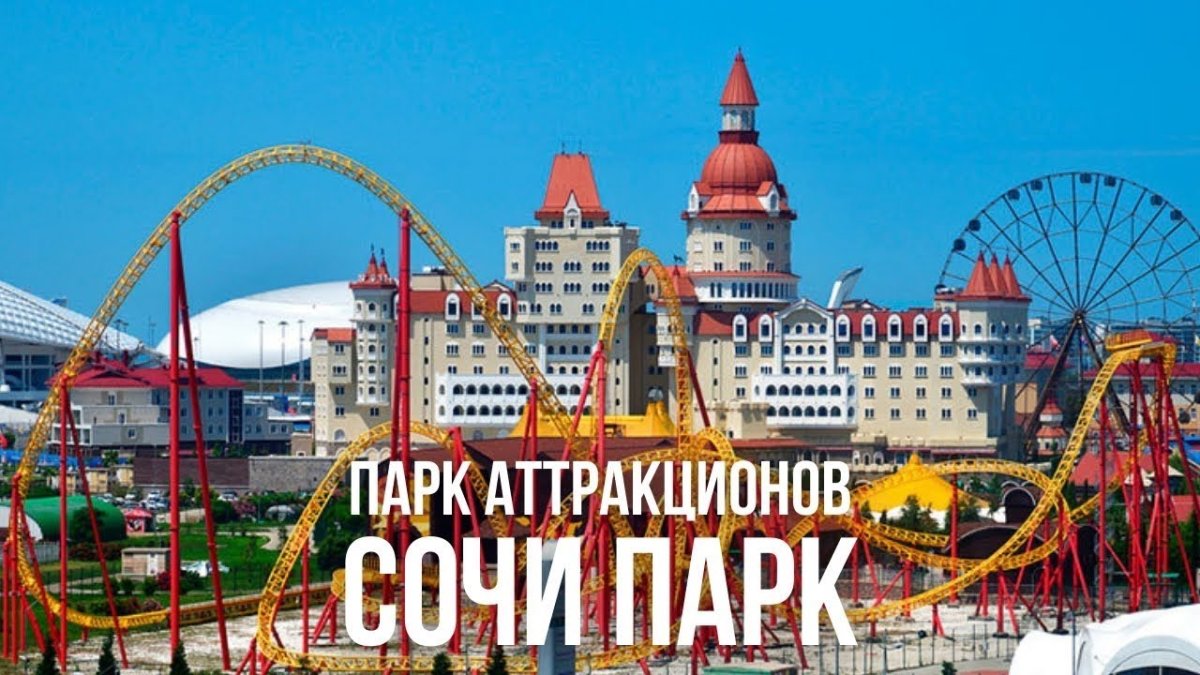 Скайпарк Сочи прыжок с 207 метров
