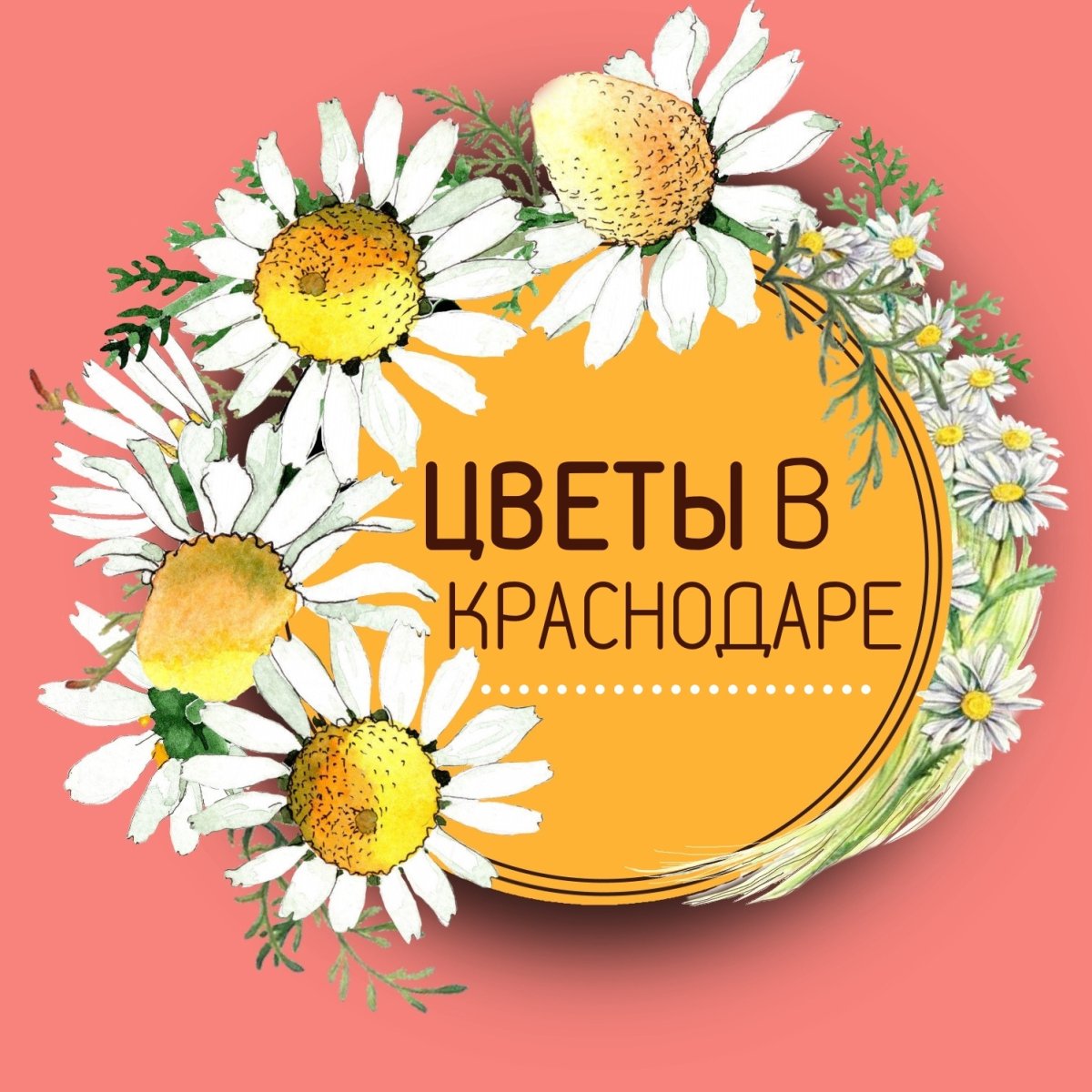 Цветочные часы на Поклонной горе в Москве