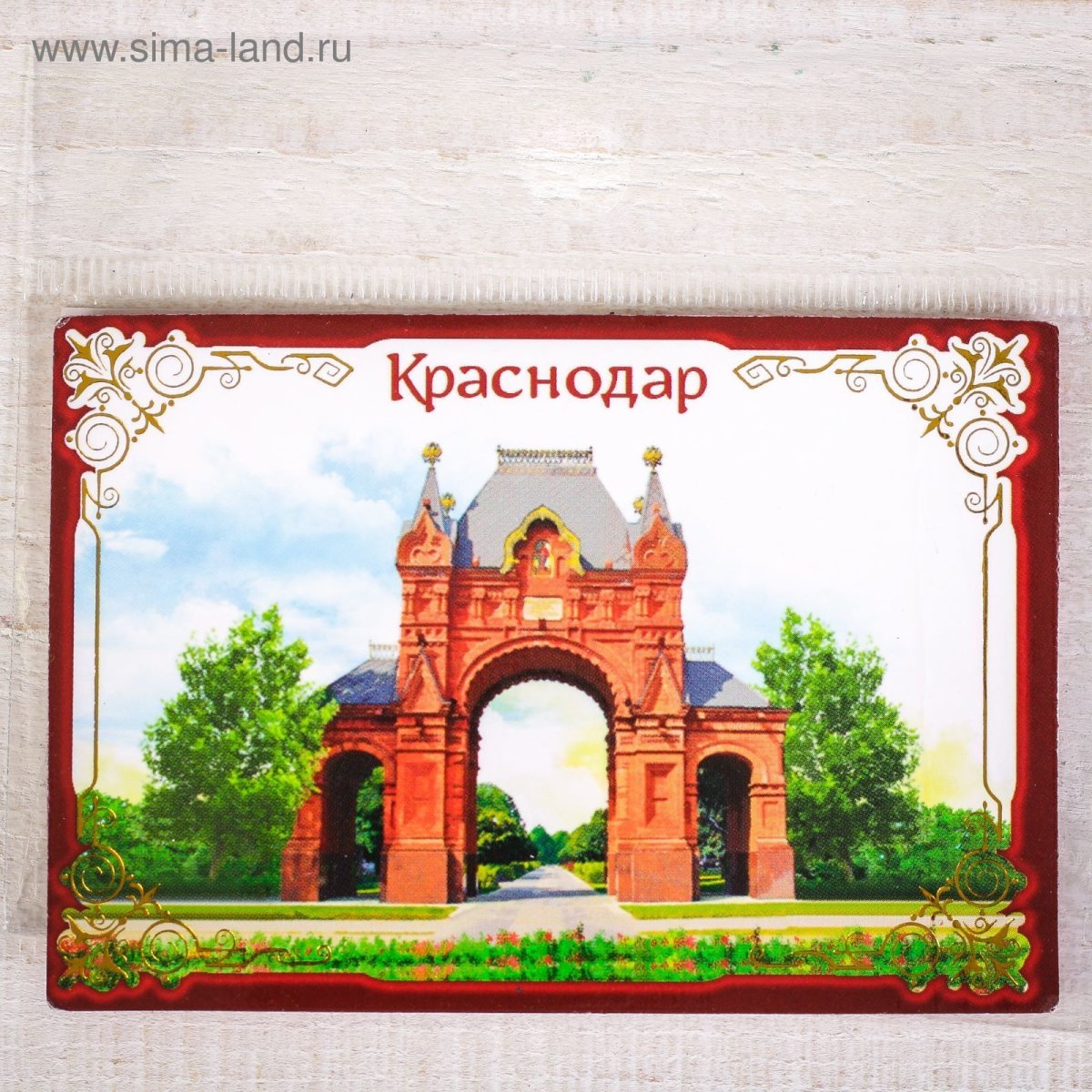 Магнит «Краснодар»