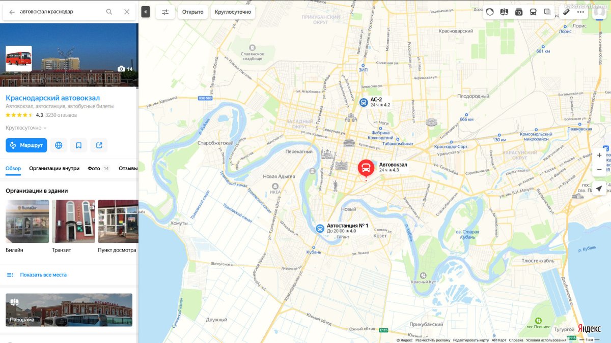 Краснодар улица красная
